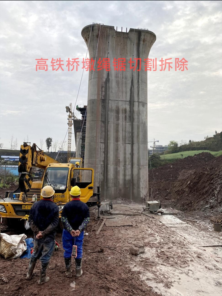 钢筋混凝土切割拆除